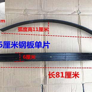 三轮车钢板 弹簧 弓子板 5厘米6厘米7厘米板簧后减震钢板改装单片