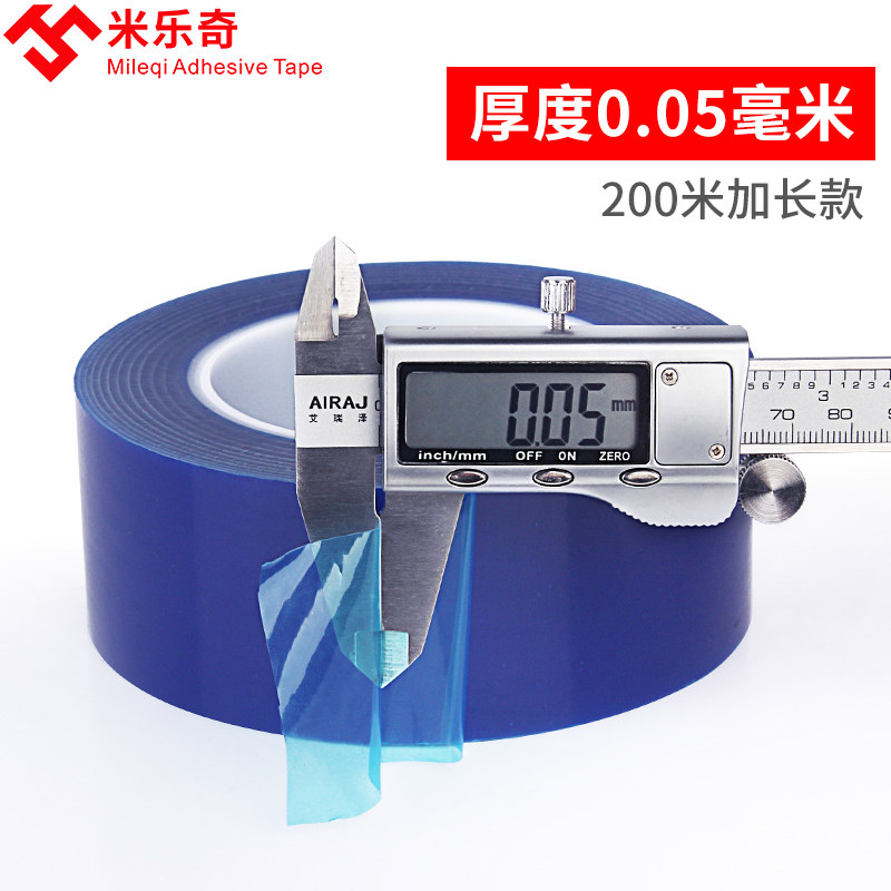 米乐奇蓝色自粘膜PE胶带 5cm宽*200米长 家具家电铝材钢材板不锈,办公设备/耗材/相关服务,pe胶带,淘宝优惠券,粉丝福利购,淘宝优惠卷