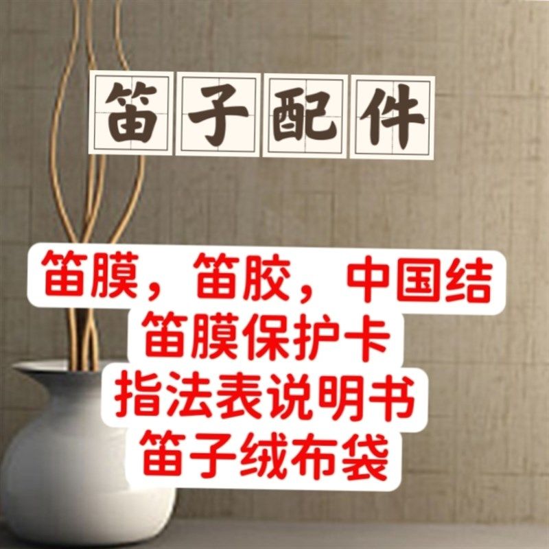 一节款顺笛六孔苦竹竖笛适合儿童成人入门教学演奏用直笛子乐器