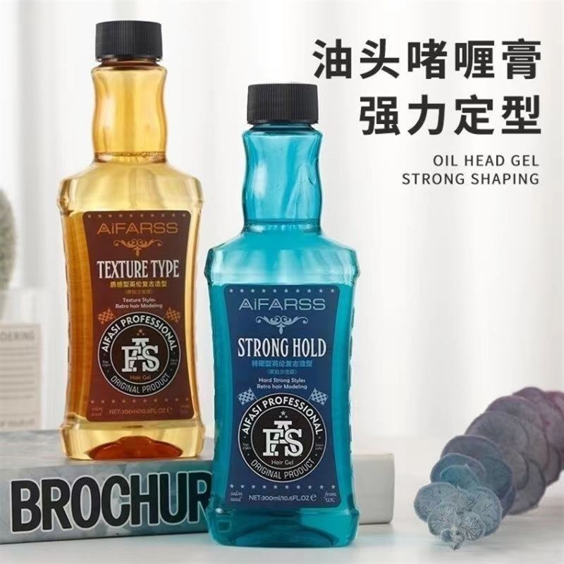 爱发丝复古油头膏男士保湿啫喱水发蜡发油强力定型大背头造型神器,美发护发/假发,发胶/发泥/发蜡,淘宝优惠券,粉丝福利购,淘宝优惠卷