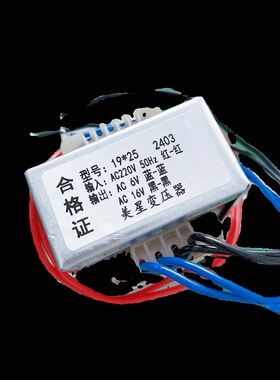粘合机烫衬机电源变压器 19*25 1511 220V转AC16V AC6V 双电压