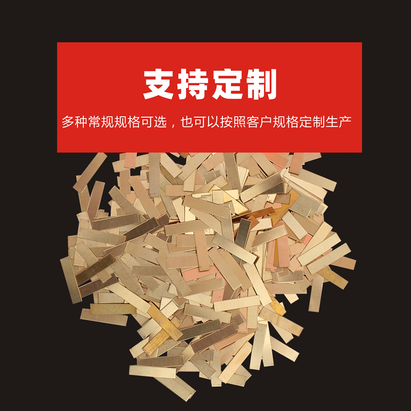 HL105铜基钎料高频焊接黄铜焊料硬质合金钎焊片钨钢刀头车刀包邮