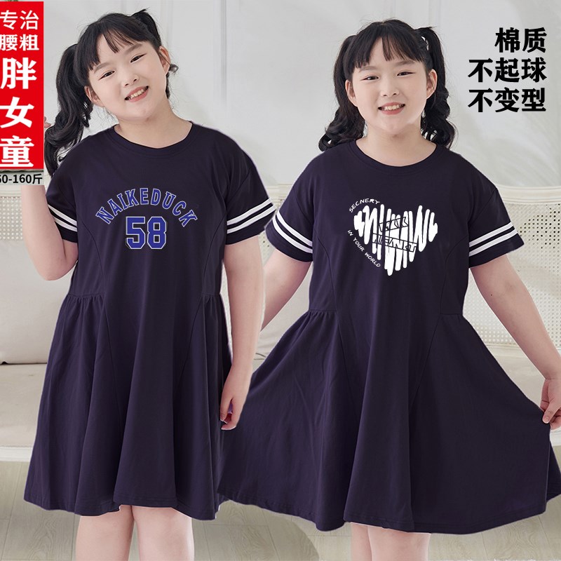 胖女童连衣裙夏中大童加肥加大裙子胖女孩大码宽松中长裙60-160斤