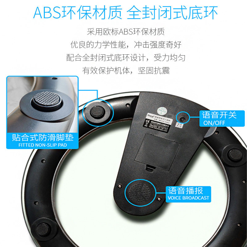 贝雅体重秤家用人体秤体重计器电子称健康秤智能成人秤