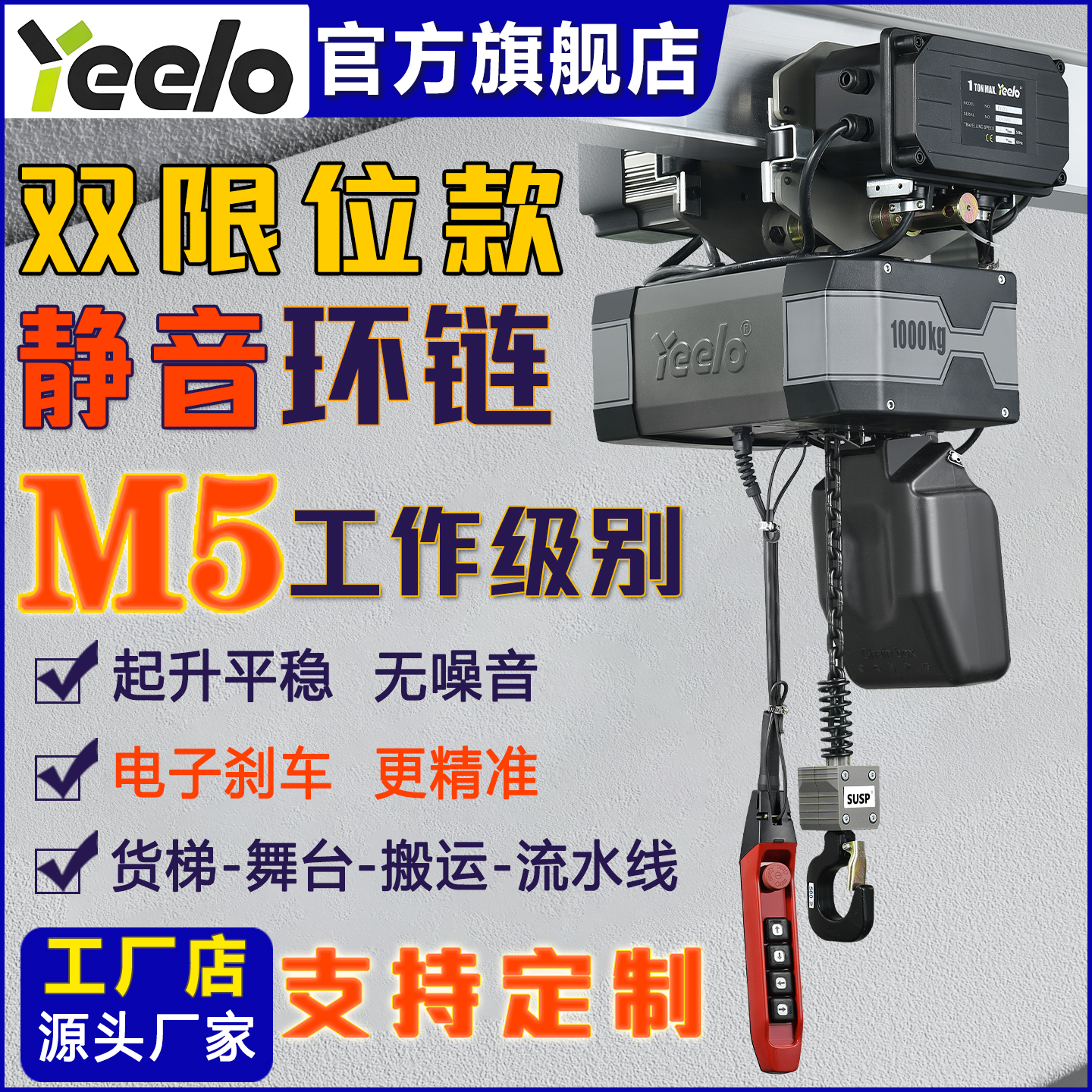 静音环炼电动吊车380v低净空220吊机500公斤一吨炼条式提升起重机