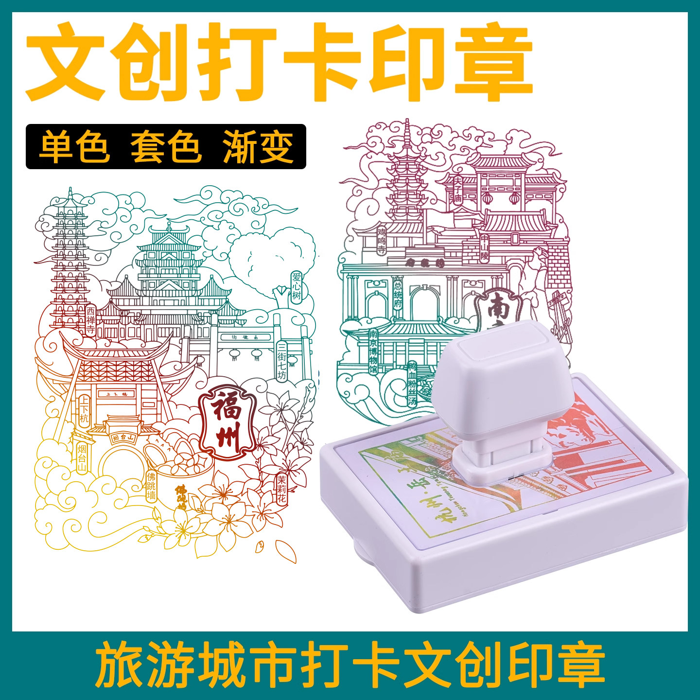 套色印章定刻刻章定制图片