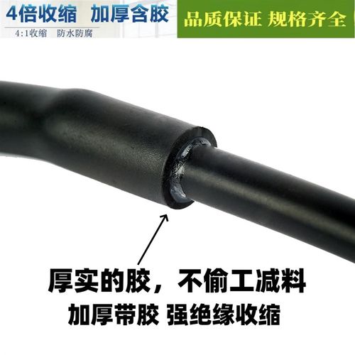 家用绝缘热缩管4倍收缩加厚带胶黑色手机数据线套管电工电缆专用