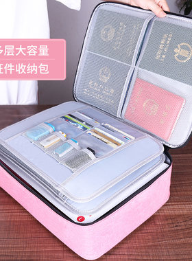多功能家庭证件收纳包盒家用大容量多层箱重要存放盒档案护照套卡
