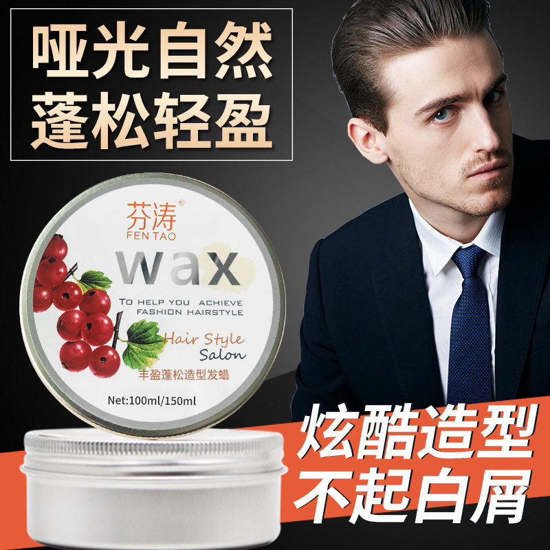 胜蔻哑光发蜡男持久定型水果清香发泥油头发蓬松保湿造型发胶干胶,美发护发/假发,发胶/发泥/发蜡,淘宝优惠券,粉丝福利购,淘宝优惠卷