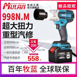 汽修电动扳手大扭力无刷充电板子锂电池重型强力汽修冲击风炮