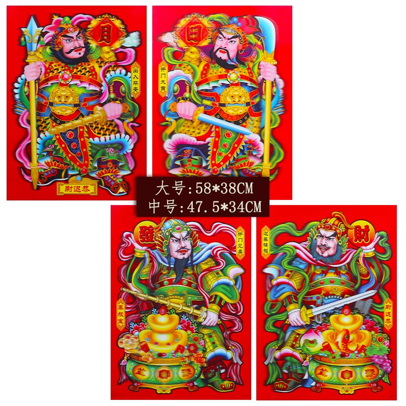 新年3D防水立体门神门贴大号入户门农村大门年画搬家防盗门发财贴