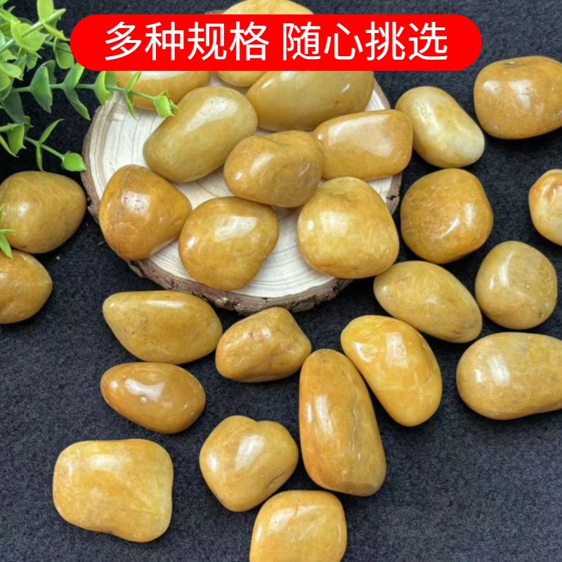 50斤黄色抛光鹅卵石铺路铺地石造景石头庭院装饰鹅暖石黄色小石子