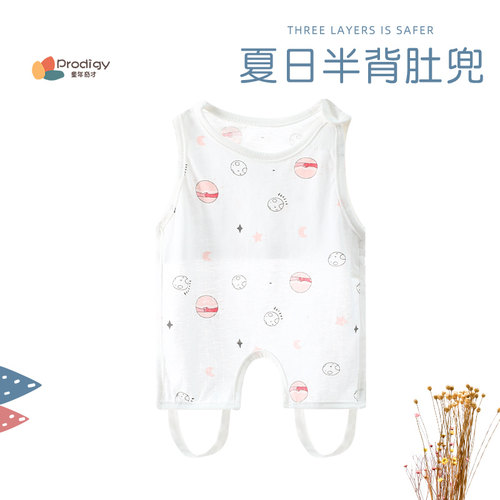 【夏季连腿半背肚兜】婴儿肚兜夏季薄款连腿宝宝半背护肚夏天背心
