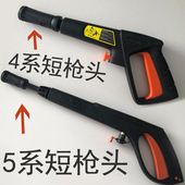 亿力洗车机4421改装 配件短枪头喷壶转换接头四分之一快接6790pa壶