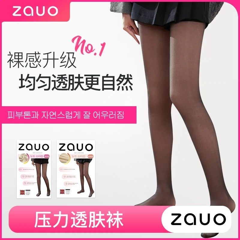 韩国zauo秋冬款光腿加绒黑丝神器打底连裤袜瘦腿袜丝袜黑色女