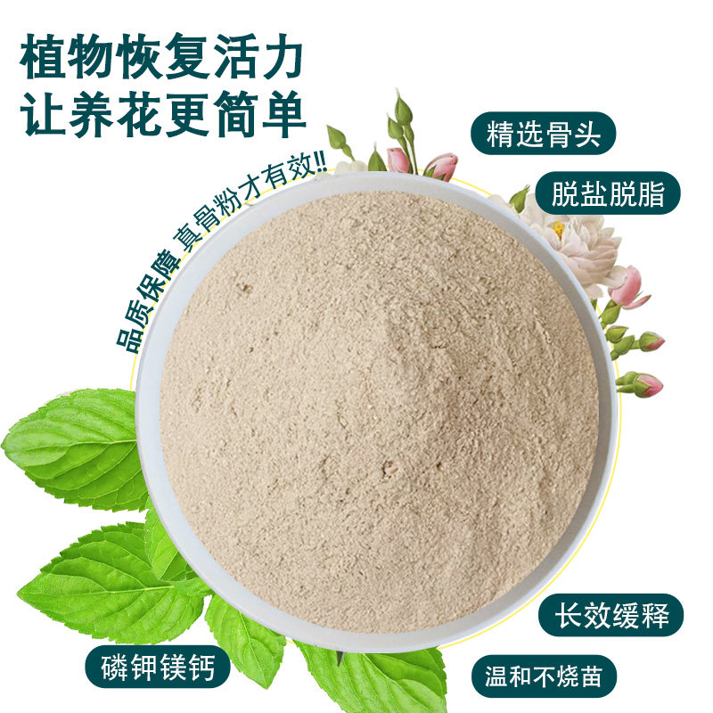 脱脂骨粉花肥料园艺有机骨粉磷钾钙镁肥促花促果花卉绿植果蔬通用,鲜花速递/花卉仿真/绿植园艺,介质/营养土,淘宝优惠券,粉丝福利购,淘宝优惠卷