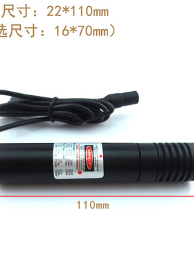 660nm1200mw镭射头超高亮度可调一字线激光器 红光十字定位灯点状