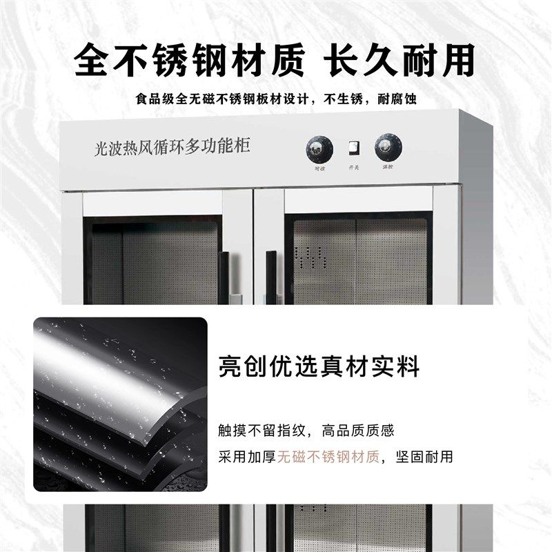 美时消毒柜光波热风循环商用不锈钢消毒柜加热杀菌厨房食堂大型