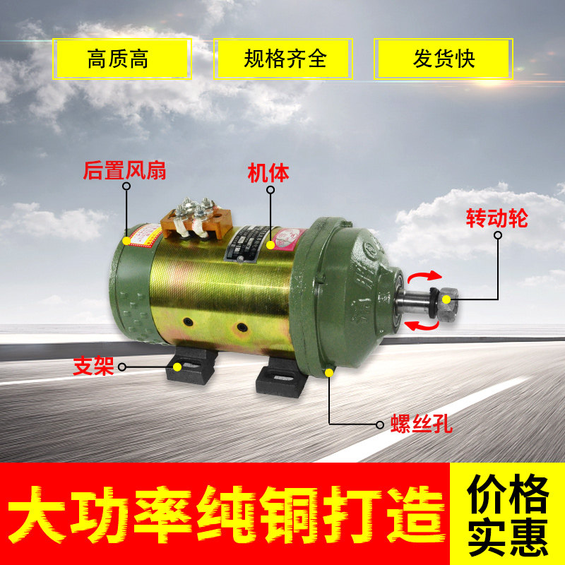 电动三轮车电机纯铜直流串励电机 工程车48V60v1500w有刷电机配件