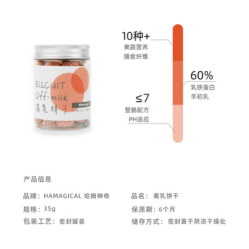 仓鼠零食离乳饼干金丝熊粮食增肥小饼干小宠物营养躺手互动小零食