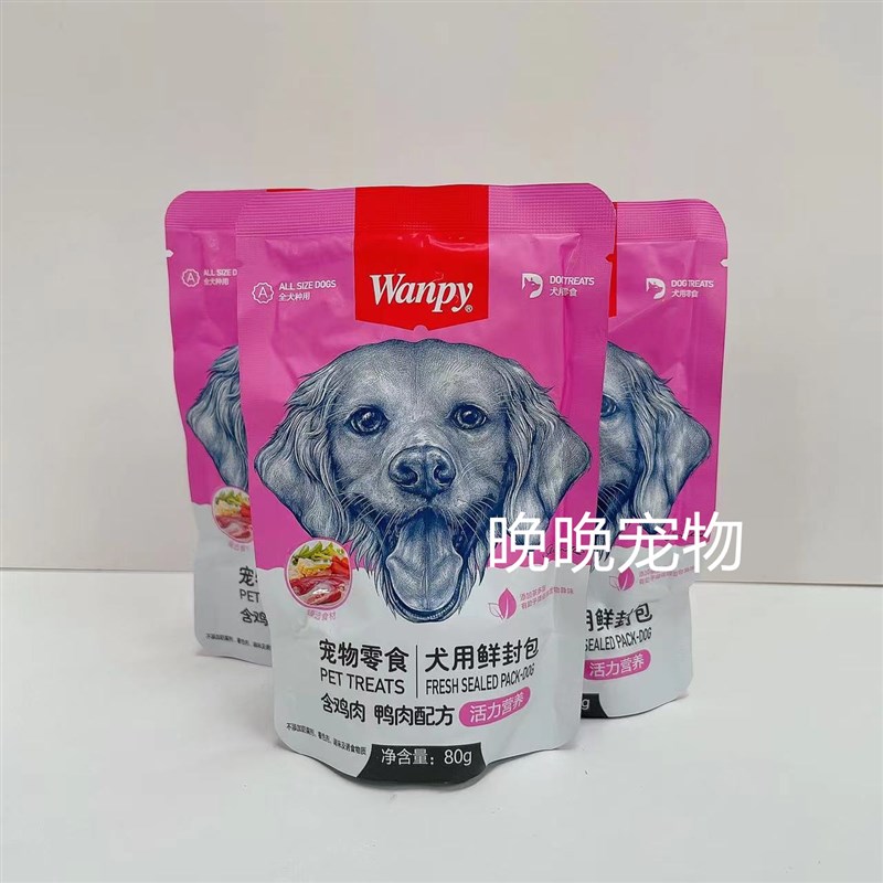 顽皮犬用鲜封包10包狗狗湿粮妙鲜狗零食包狗罐头营养拌饭幼犬成犬
