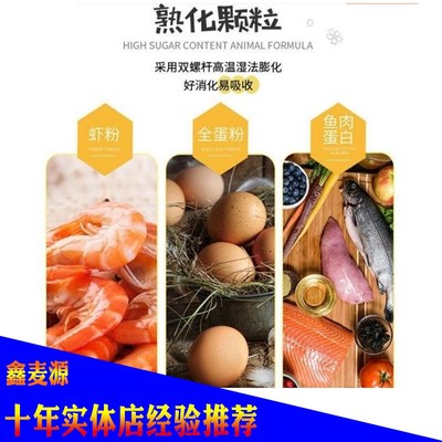 润三色锦鲤金鱼专用粮浮上颗粒不浑水鱼食高蛋白增色体育成饲料