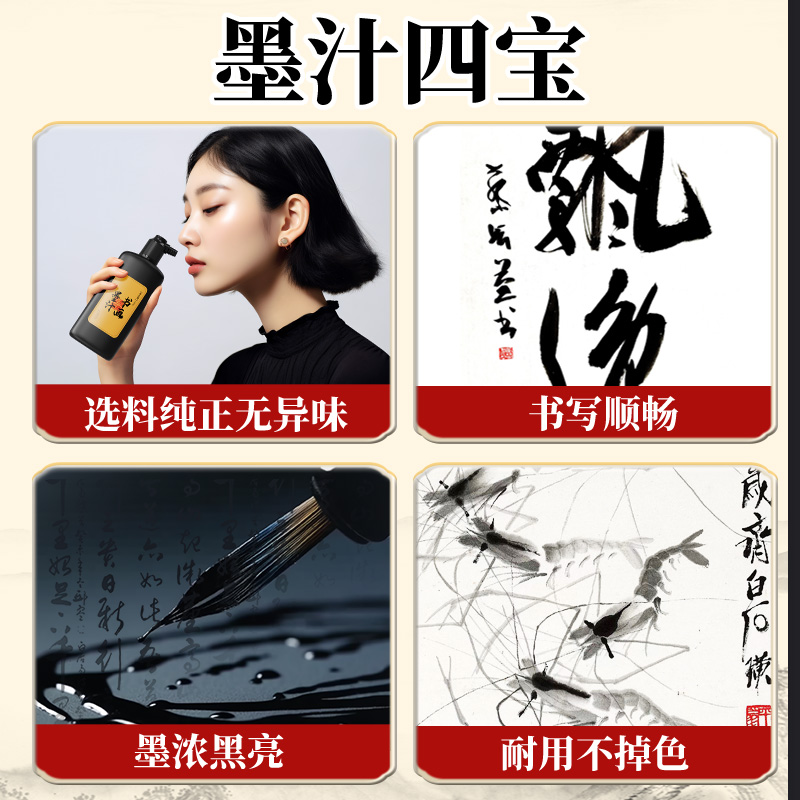左绘墨汁墨水书法专用文房四宝大瓶香油烟浓毛笔字国画无味轻胶工