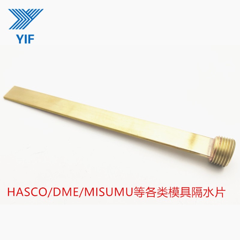 MISUMI标准喉塞堵头螺纹模具隔水片BFPT10 12 14 18 23.5支持订做