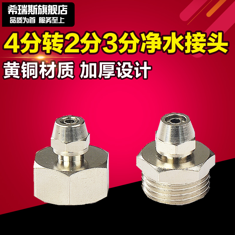 净水器接头4分转3分2分管快速接头净水器配件直饮水快拧PE净水管