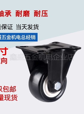 脚轮3寸黑色万向轮金钻轮小轮子轱辘工业轮重型万向轮定向轮刹车