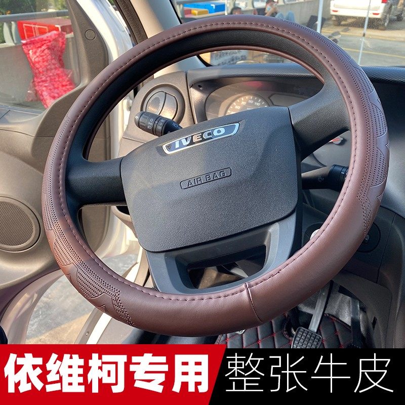 南京依维柯汽车方向盘套欧胜宝迪得意A35都灵V客车货车方向盘套