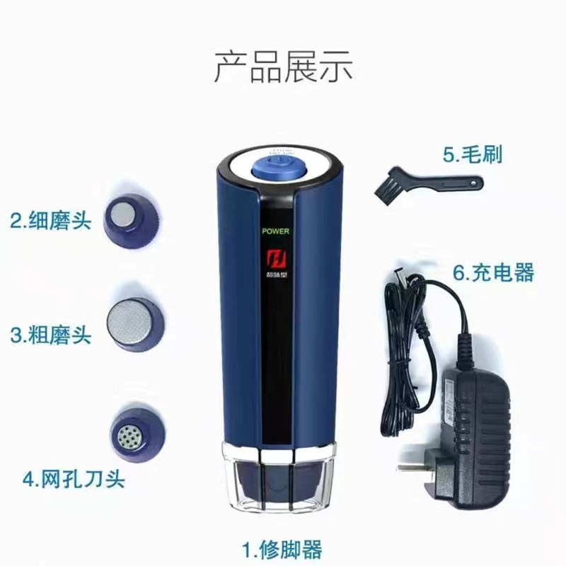 和味堂电动修脚器磨脚神器修脚刀去老茧去死皮脚皮修脚电动磨脚器