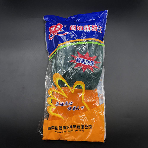 创信耐油防滑王劳保手套耐磨工作浸胶橡胶工业防水防油全浸耐酸碱
