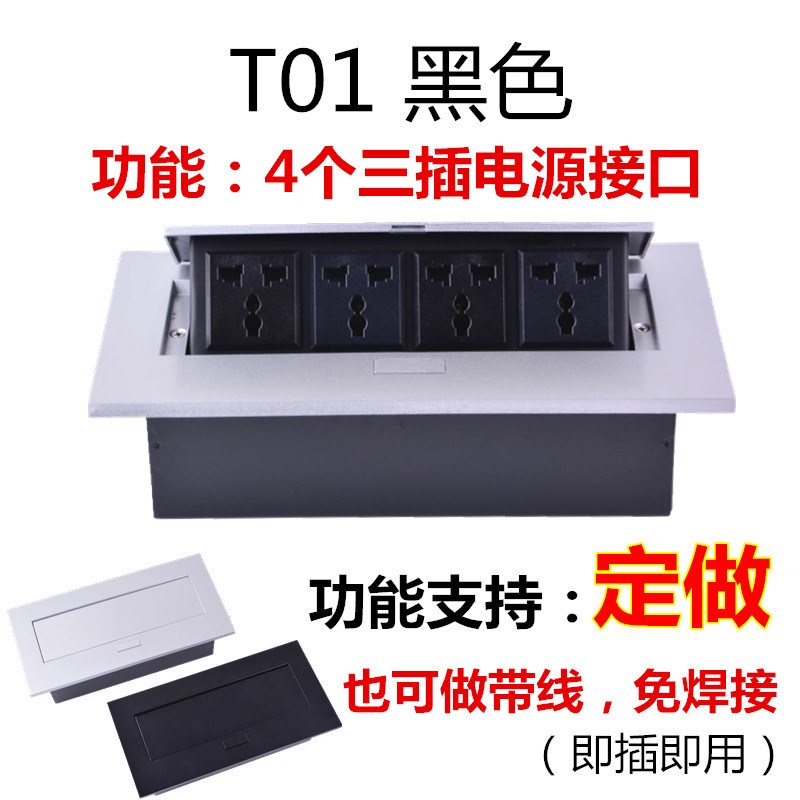 多媒体桌面插座 翻盖隐藏式办公会议台面线盒USB充电多功能信息盒