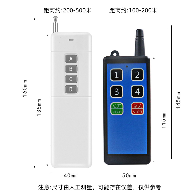 380V三相电四路无线遥控开关接触器电机控制器配电箱遥控器倒顺