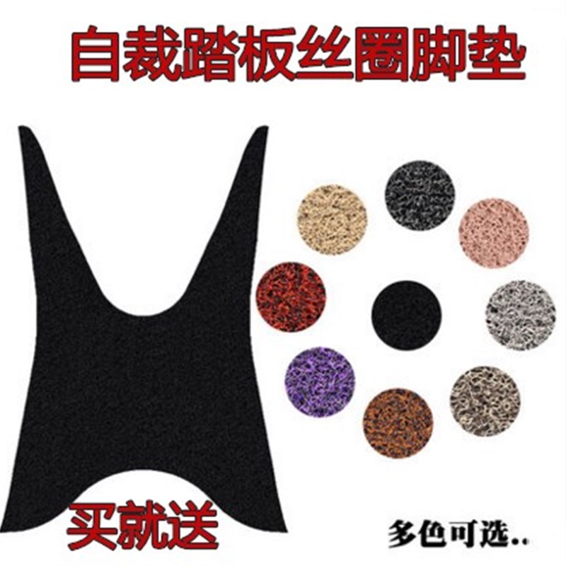 可裁剪丝圈全封闭式电动三轮车四轮车脚垫老年代步车厢垫加厚防滑