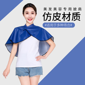 美发披肩烫染发廊专用理发店专业焗油染发披肩家用剪发防水小围布