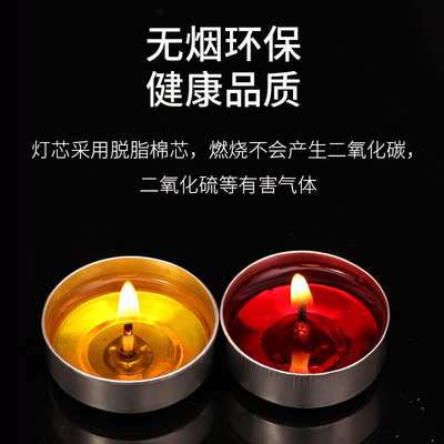 新款礼佛纯植物酥油灯供灯 天然环保用家佛前一小时100粒2358无烟