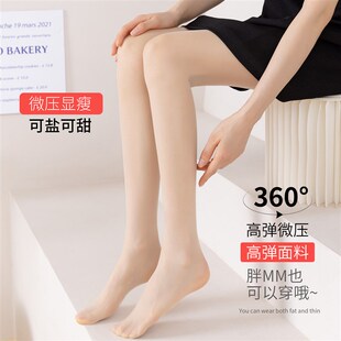 丝袜女春秋薄款光腿神器秋冬季裸感自然肤色加厚连裤袜肉色打底裤