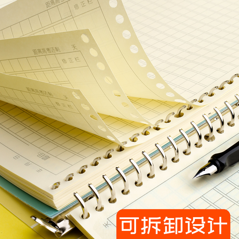 作文本活页大号方格16k加厚高中学生小学生b5作文纸300格a4一二三
