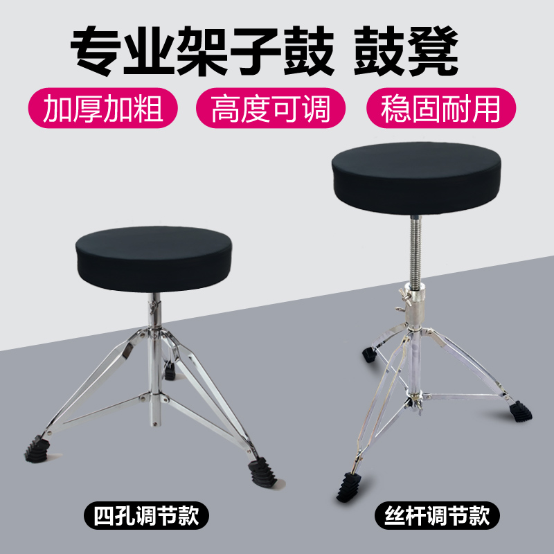 架子鼓鼓凳儿童成人通用鼓蹬可升降双板支撑/鼓椅/爵士鼓鼓凳