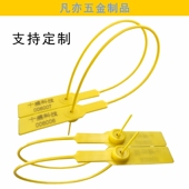 油罐车封条扎带28CM 防盗封条 塑料封条 物流封条货柜封条