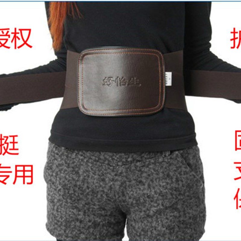好怡生腰椎挺护腰带腰挺好带钢板带自发热可拆卸男女四季通用