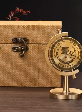 黄铜摆件小目标一个亿旋转地球仪桌面客厅车载办公室创意纪念品