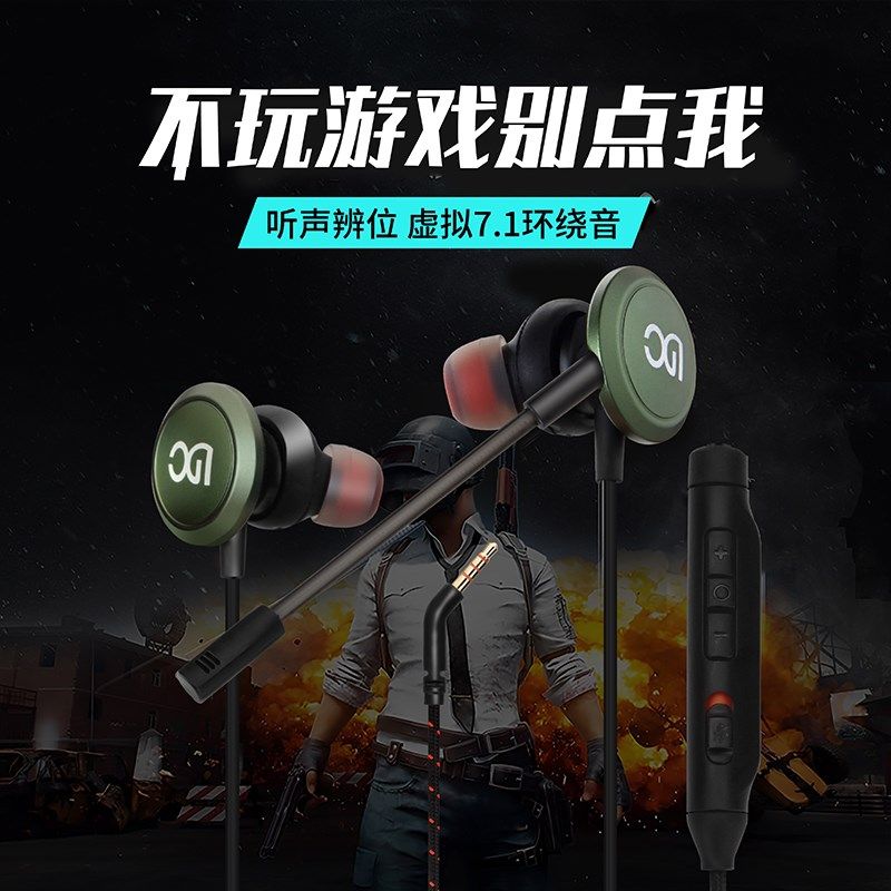 游戏耳机入耳式电竞手游专用手机吃鸡有线带麦7.1听声辨位降耳塞,影音电器,有线游戏耳机,淘宝优惠券,粉丝福利购,淘宝优惠卷