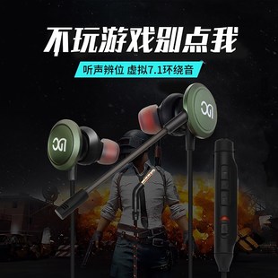 游戏耳机入耳式电竞手游专用手机吃鸡有线带麦7.1听声辨位降耳塞