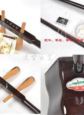苏州灵岩二胡5102白木实级成人学校学生入门初学二胡送松香备用弦