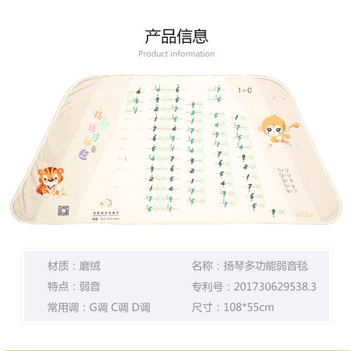 扬琴弱音毯C调D调F调A调降B调音名版减小音量弱音降噪扬琴毯