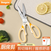拜格厨房剪刀不锈钢家用强力厨用多功能剪骨剪菜烤肉大号强力剪子