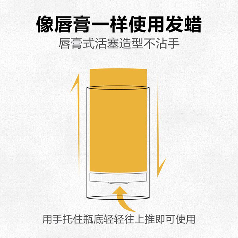 TIGI发蜡棒男士女士头发造型化妆师定型碎发整理固定膏啫喱美发TG